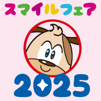 吉祥寺スマイルフェア 2025