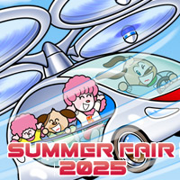 ダイヤ街サマーフェア 2025
